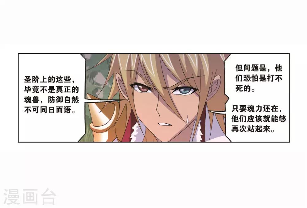 第702话 奥斯卡的锋芒230