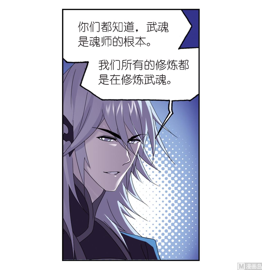 第236话 开始修炼啦（2）44
