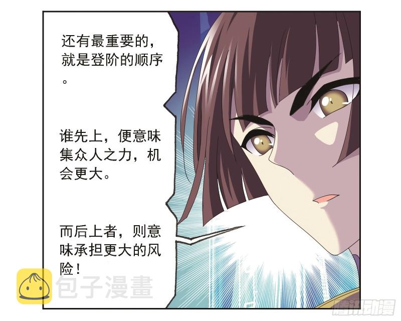 第245话 第一考开始（2）41