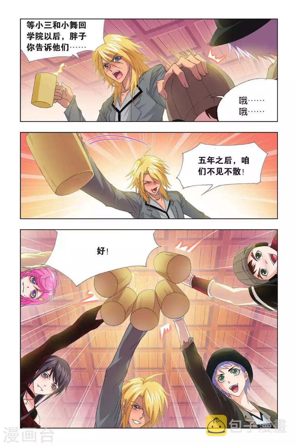 第407话 五年之约(中)4