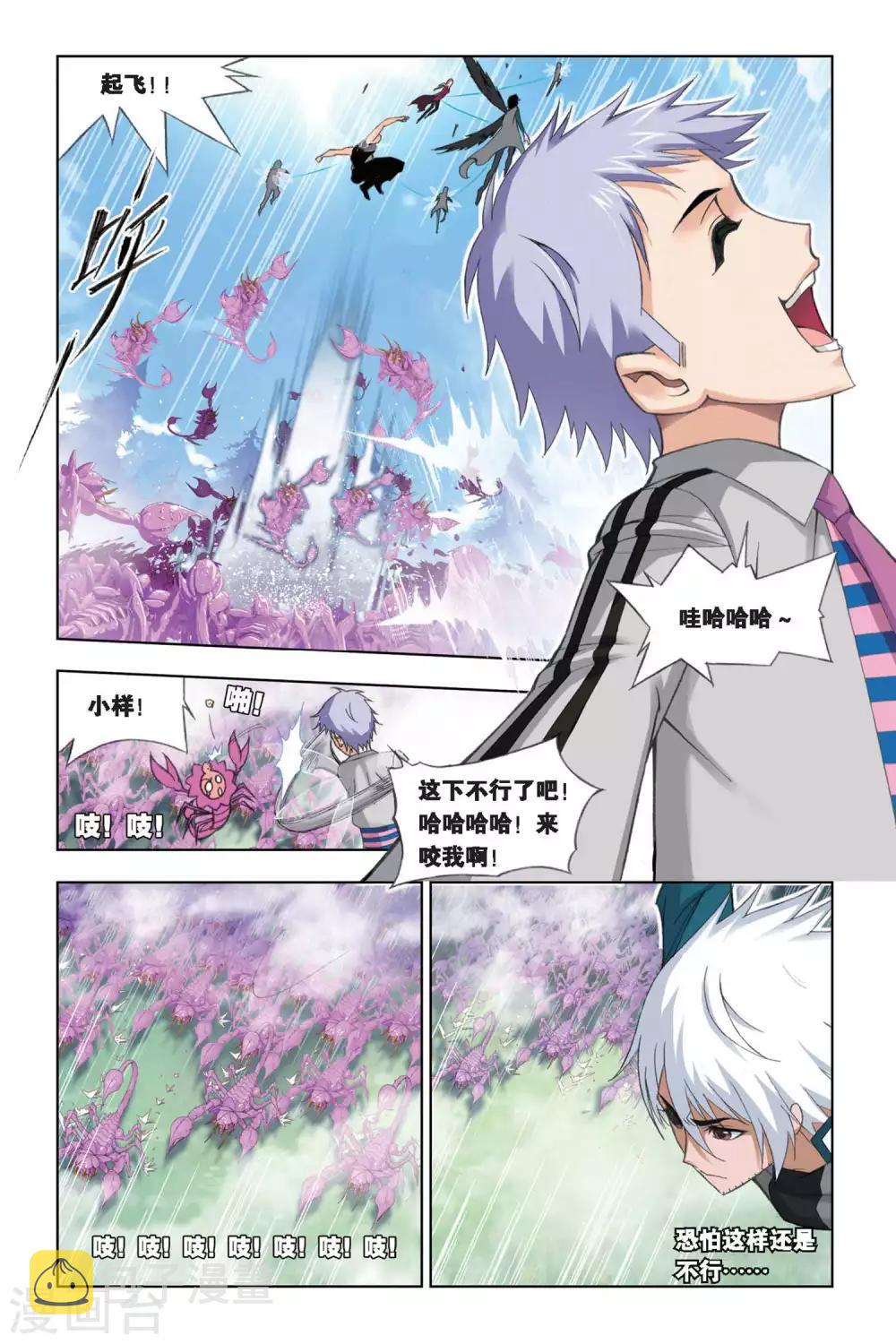 第241话 凤凰啸天击(上)5