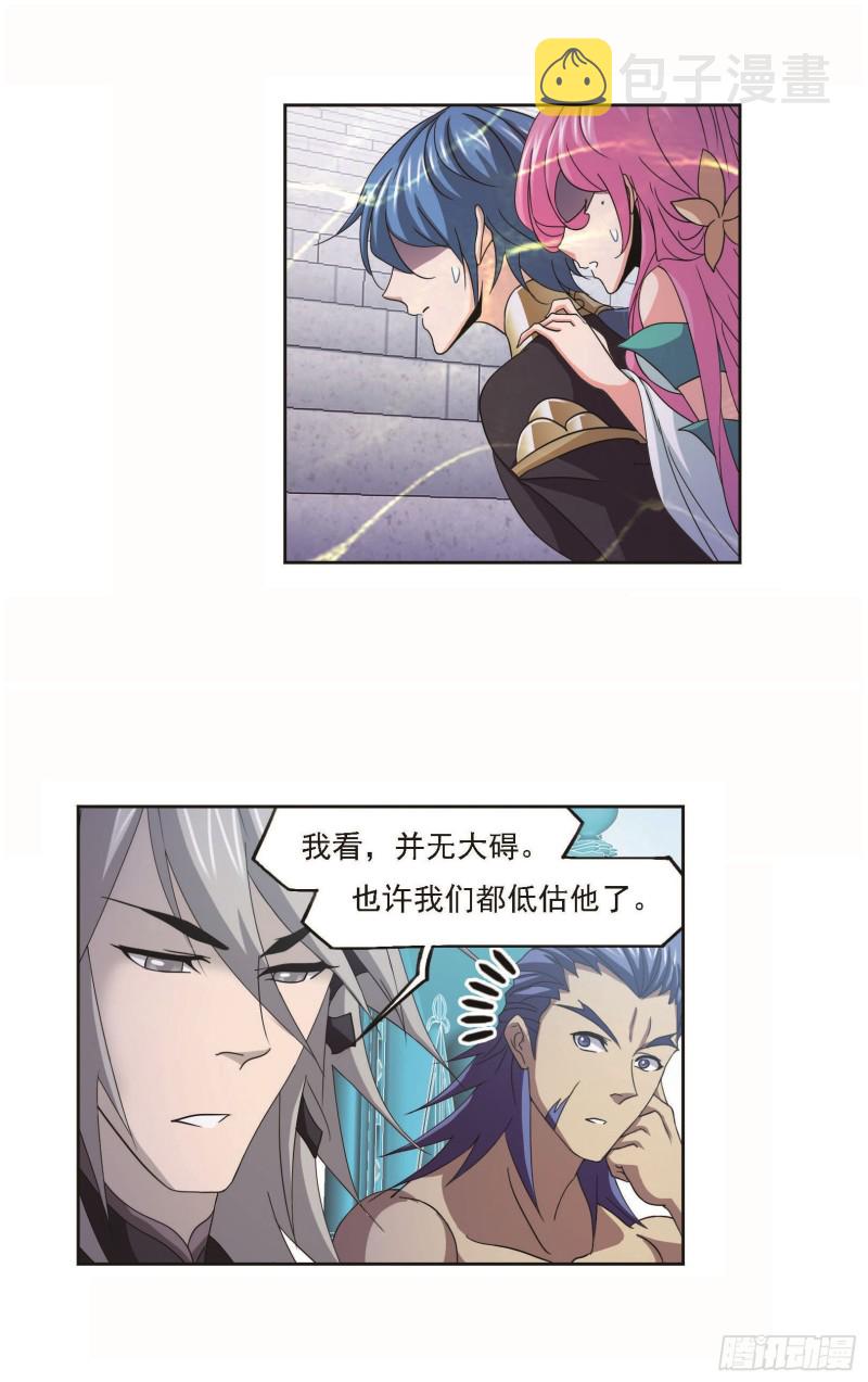 第256话 有钱人家（1）20