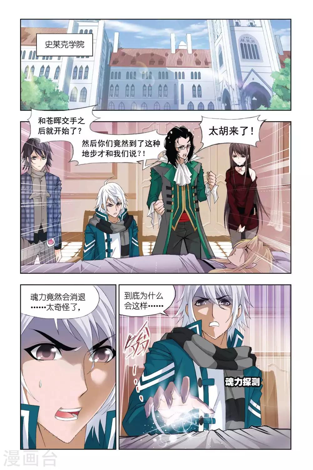 第319话 传承(上)1