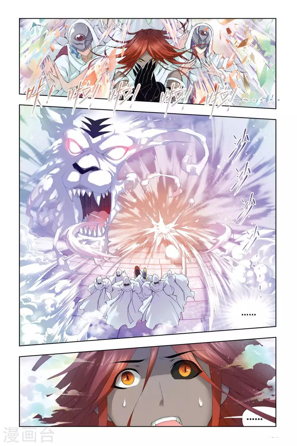 第301话 破幻境(上)6