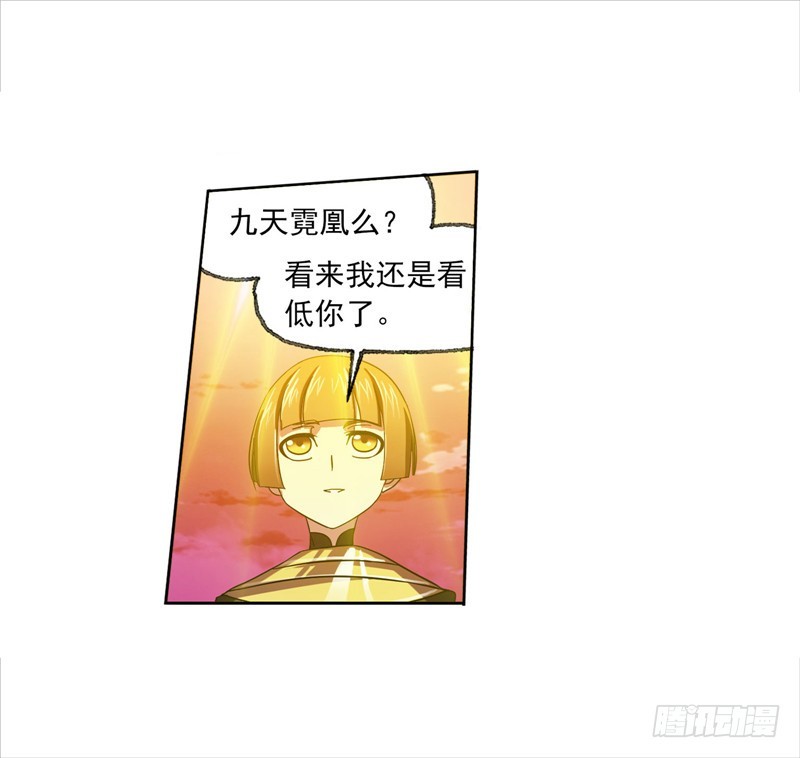 第232话 九天霓凰（1）46