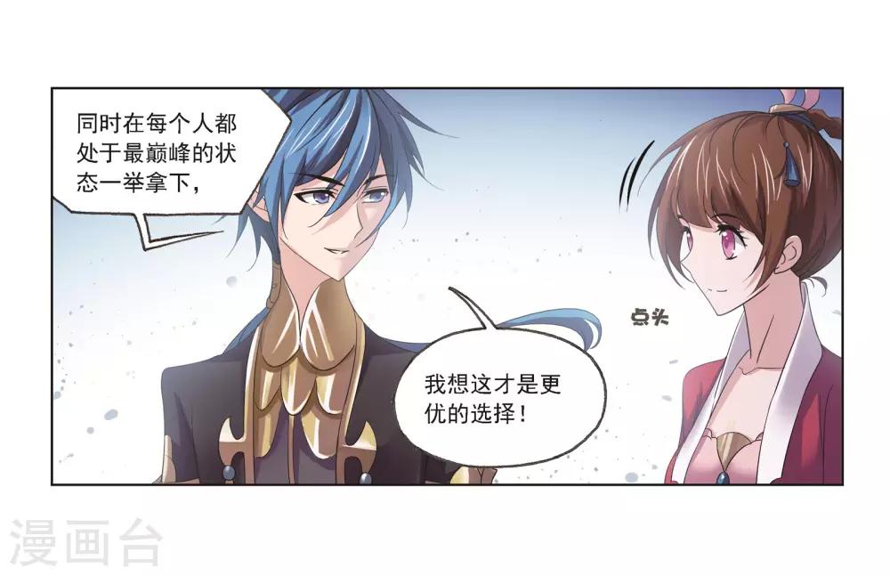 第685话 向上！向前！140