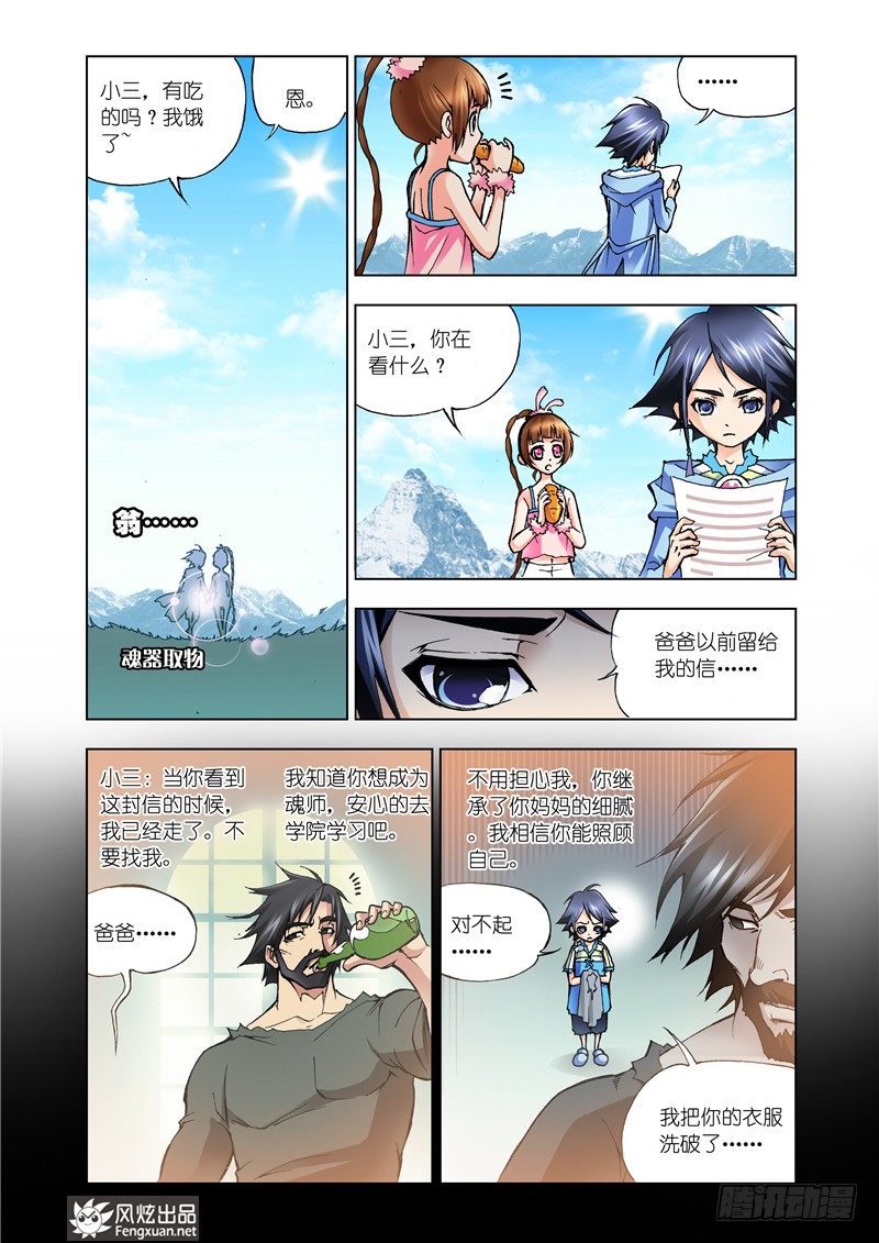 第9话 回家5