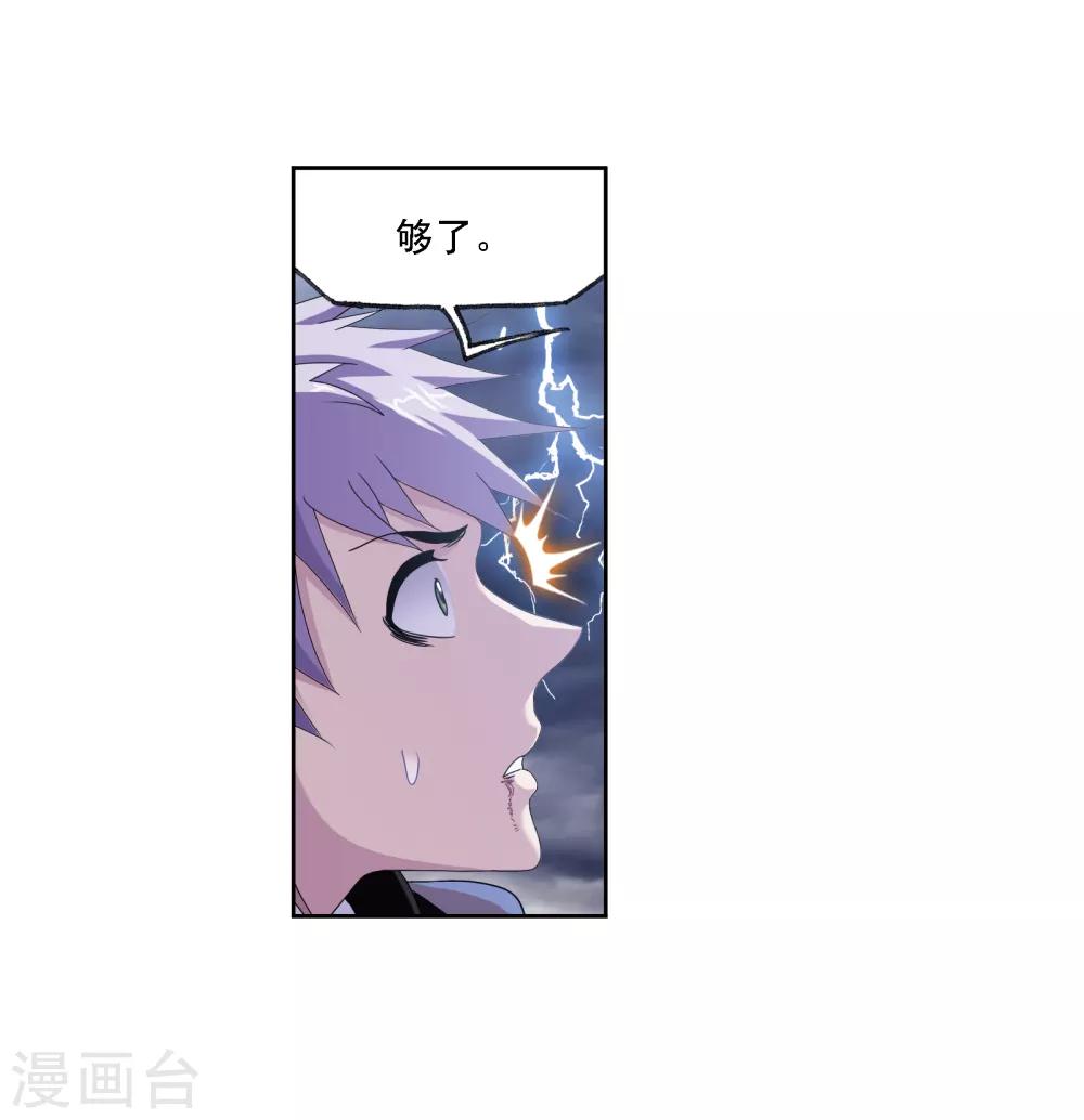 第671话 斗环121