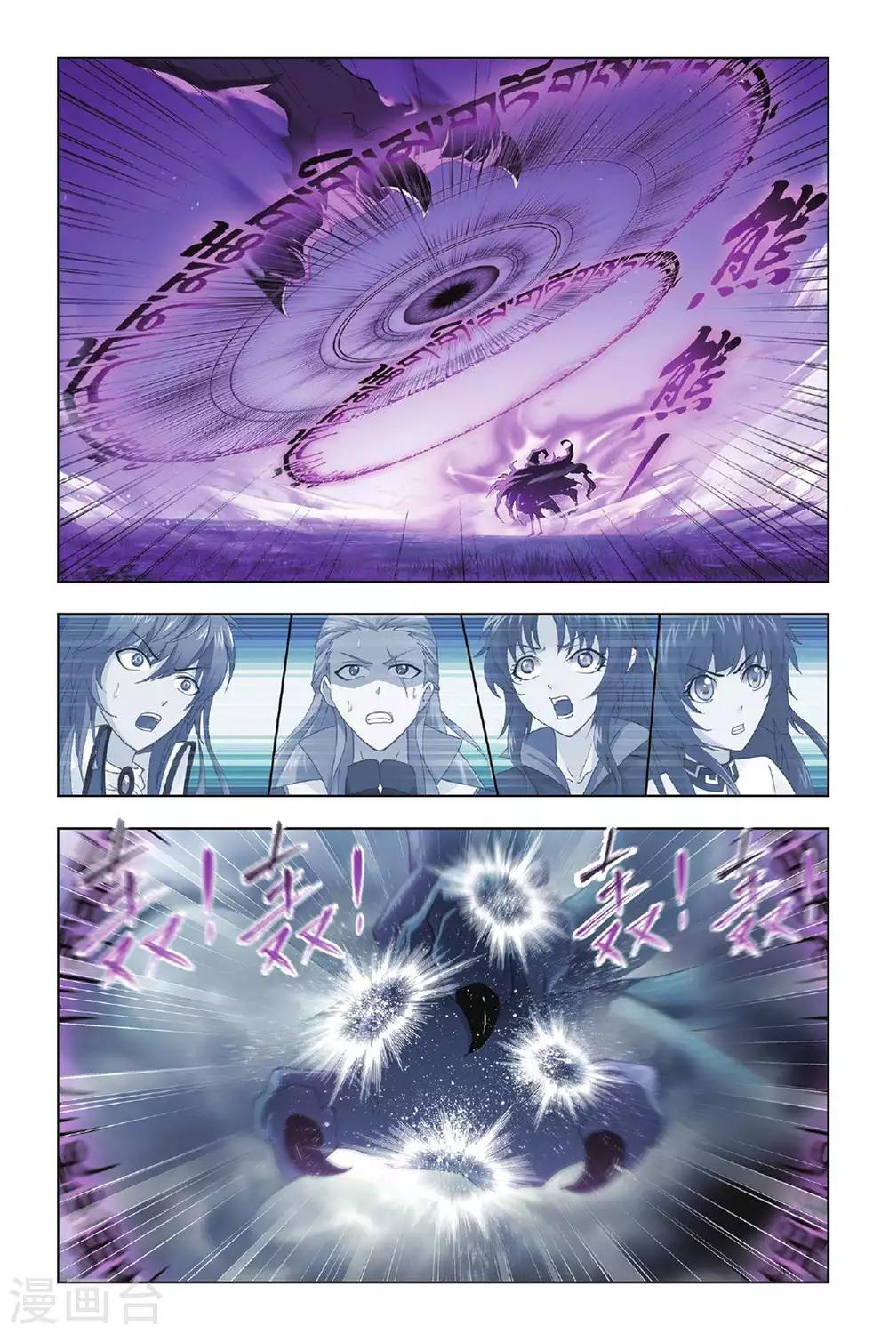 第431话 封号斗罗的愤怒(中)2