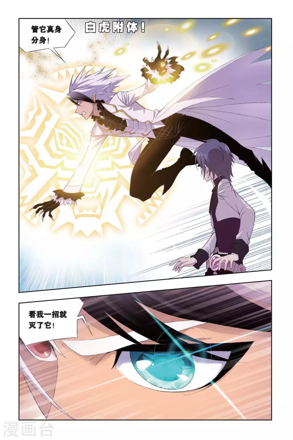 第247话 幽香引魂兽2(上)7