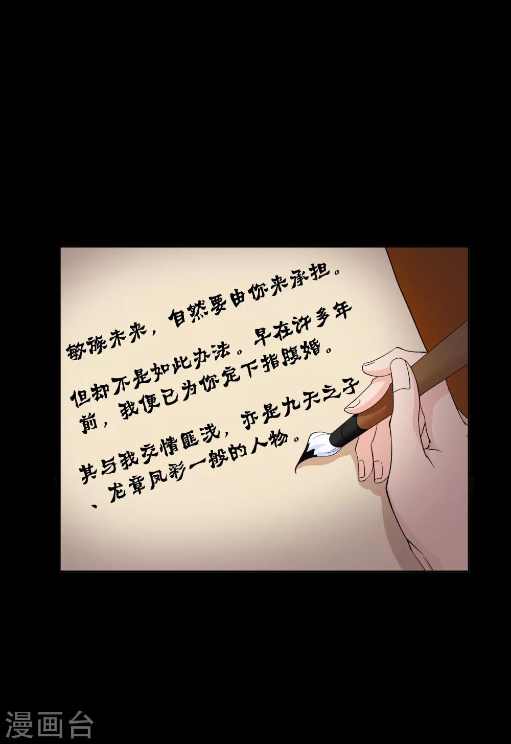 第644话 初出茅庐210