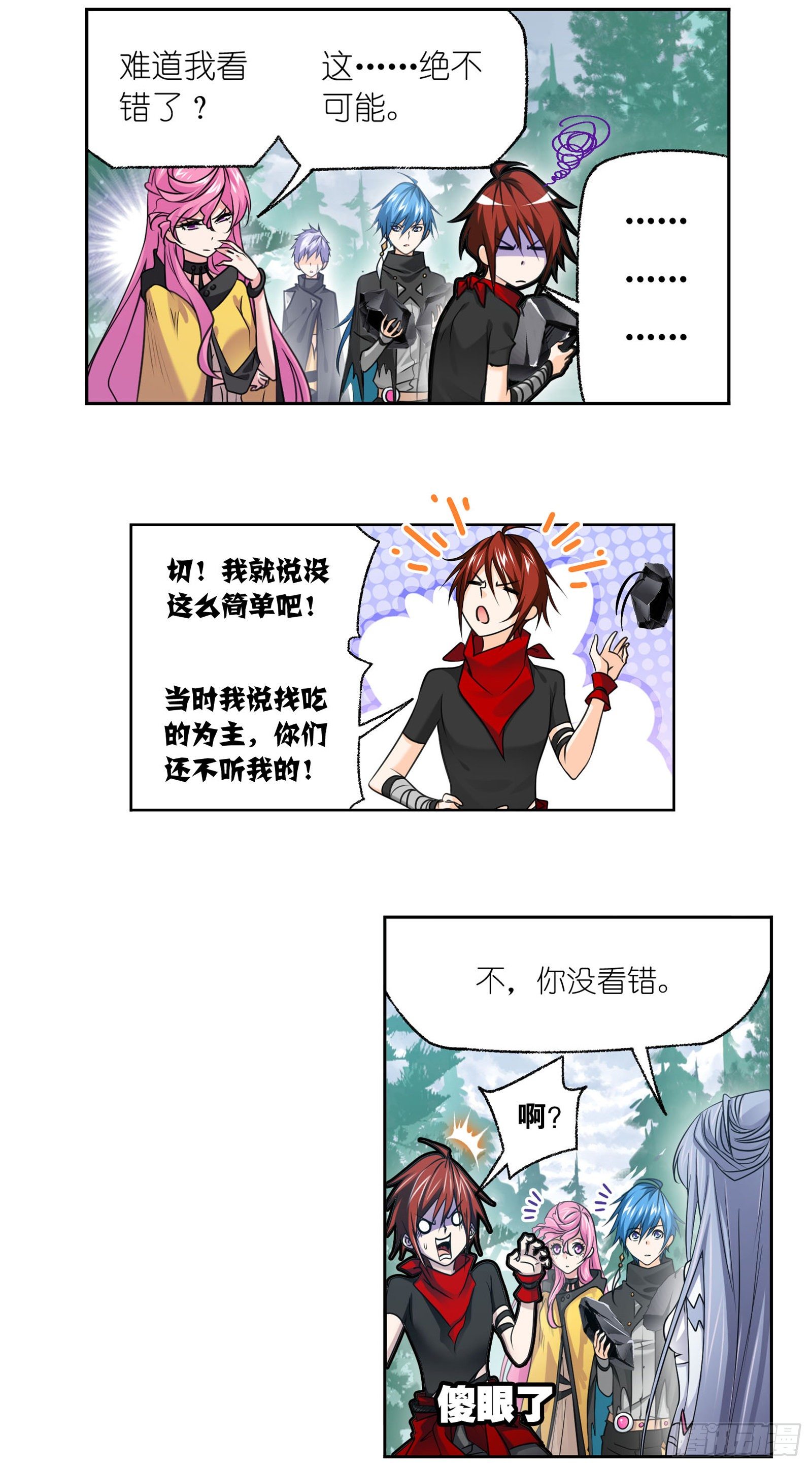 第310话 联合十万魂兽（1）16