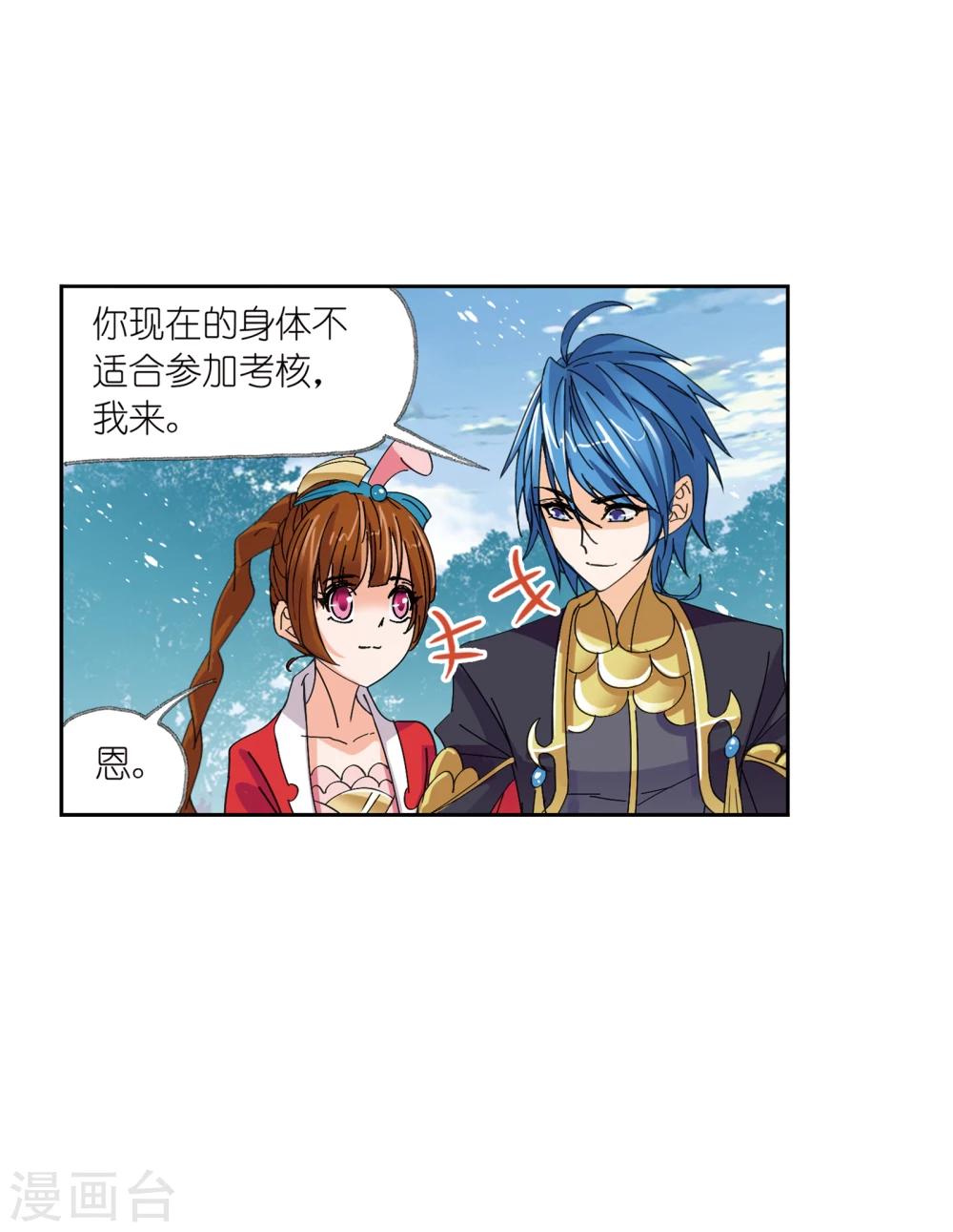 第622话 海神之光232