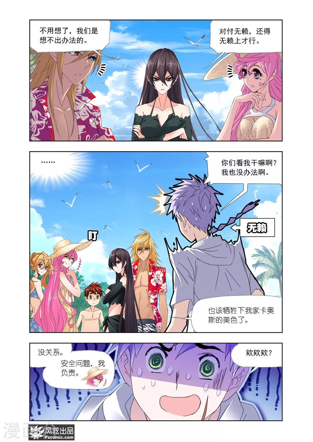 第610话 对话紫珍珠212