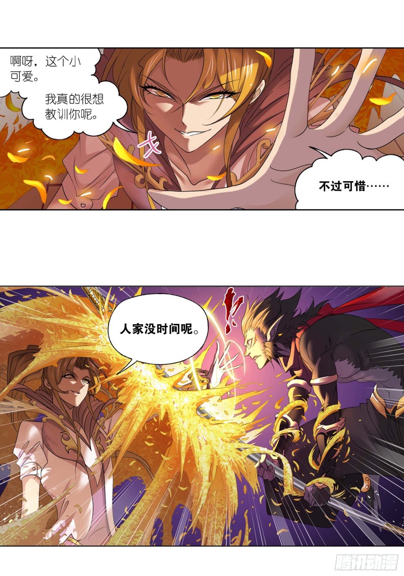 第287话 对战封号斗罗（2）23