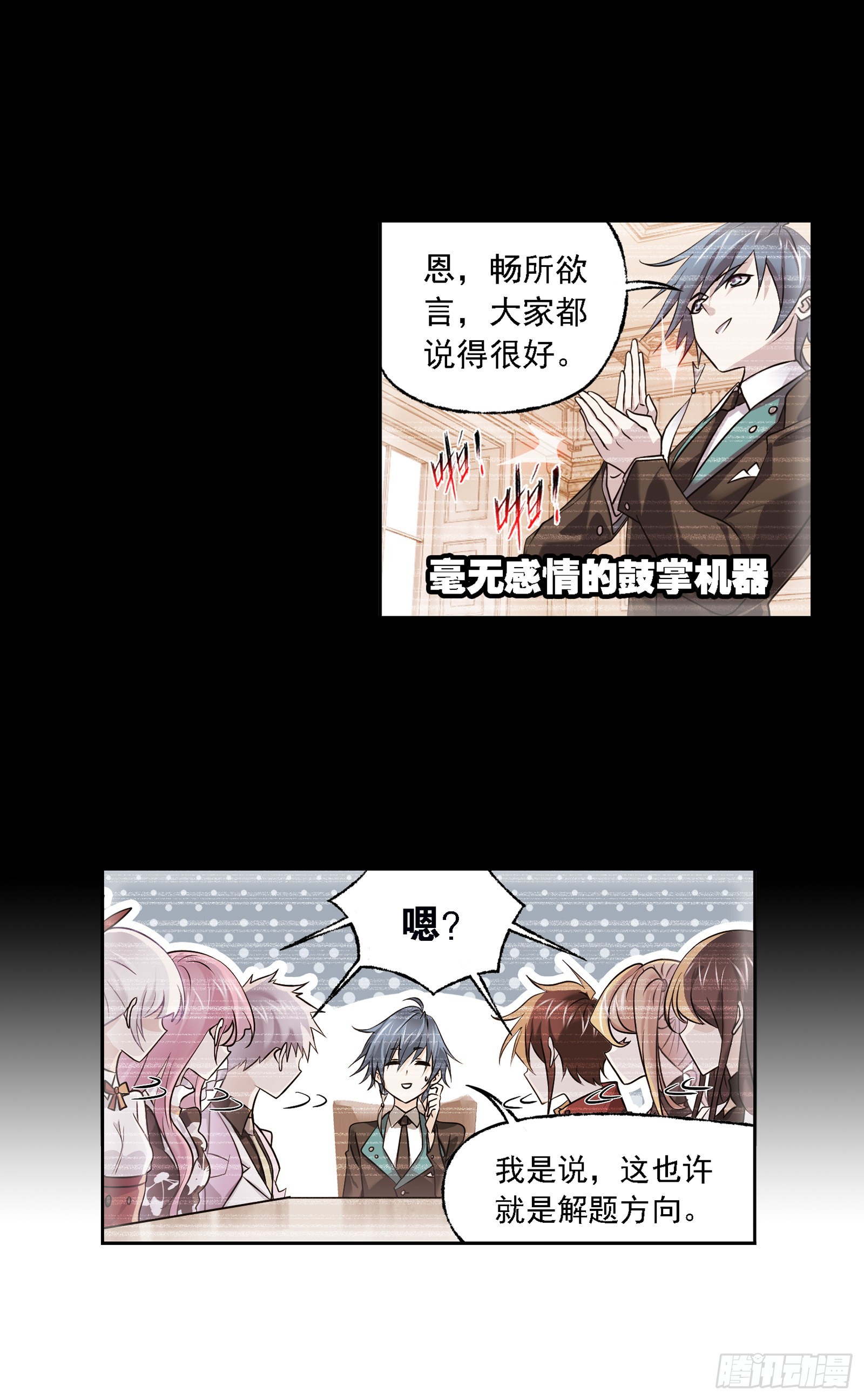 第328话 对战绝世斗罗（2）5