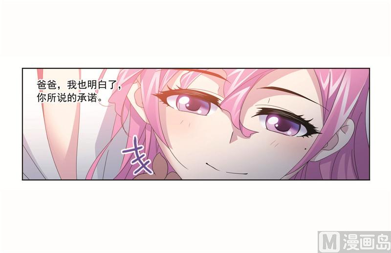 第259话 努力的富家女（2）33