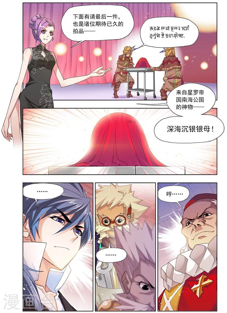 第495话 再遇旧敌(下)8