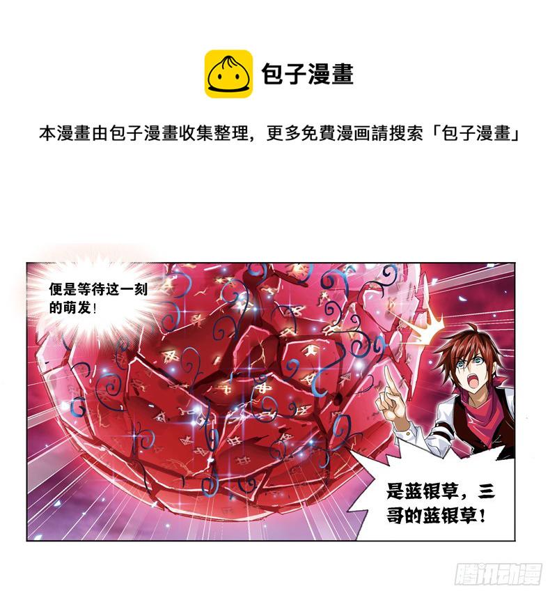 第241话 森罗万象（2）34