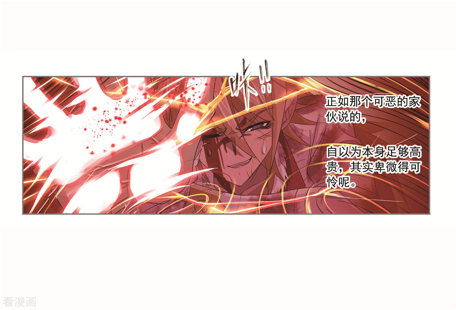 第694话 圣王的考验238