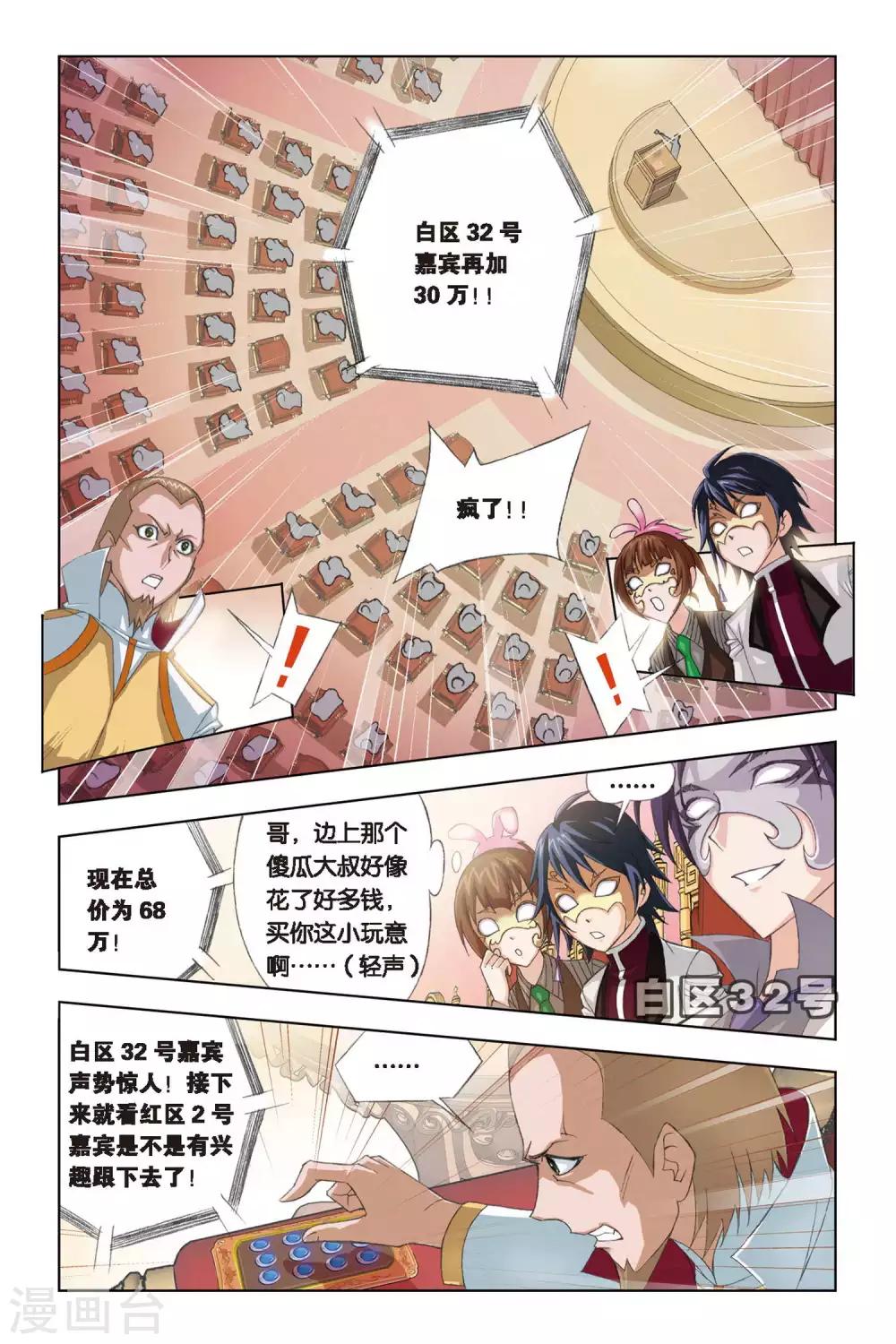 第220话 身份(上)8