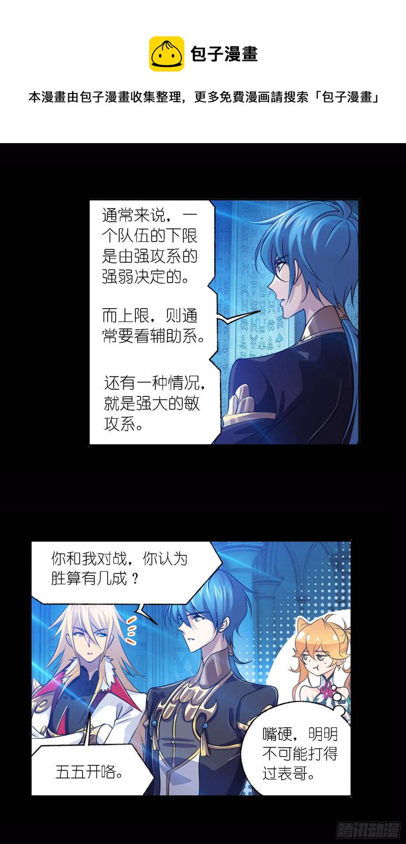 第283话 幽冥灵猫（2）2