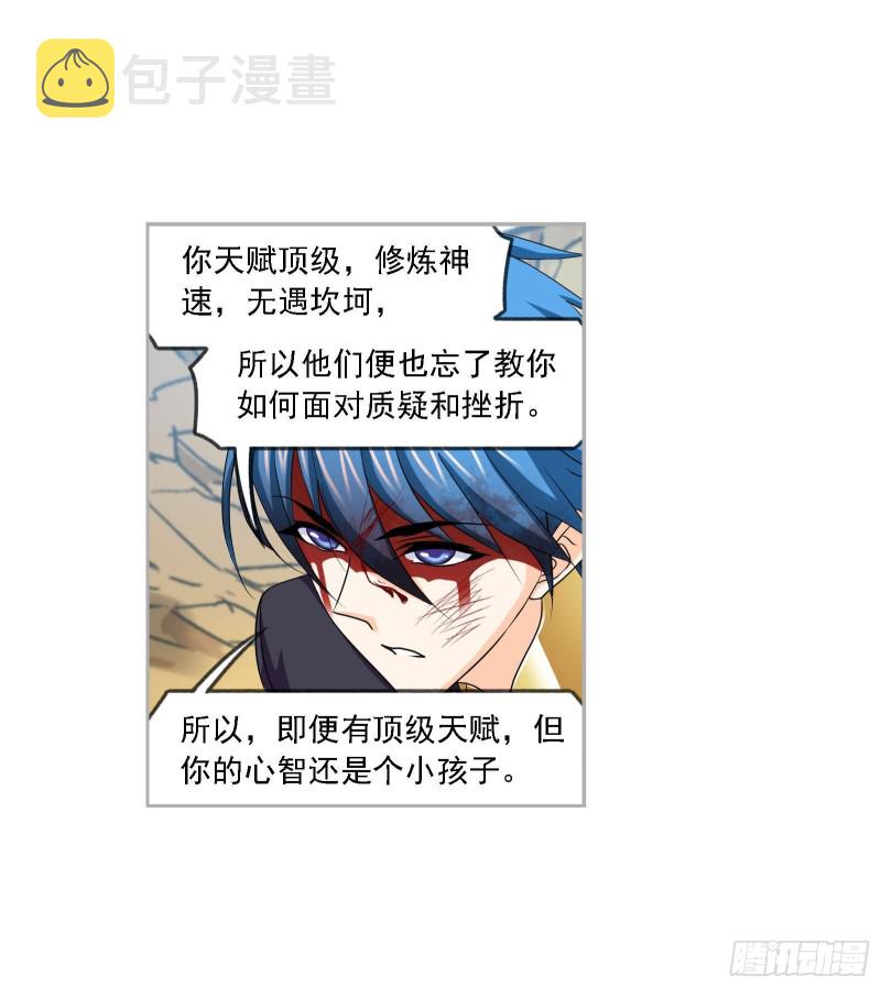 第268话 破解（2）7