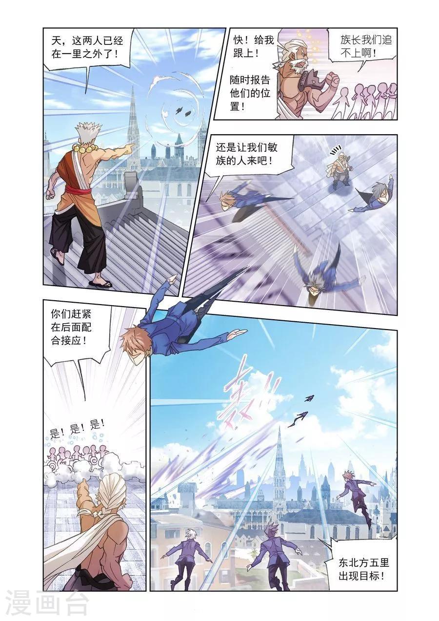 第466话 极速闪躲(上)4