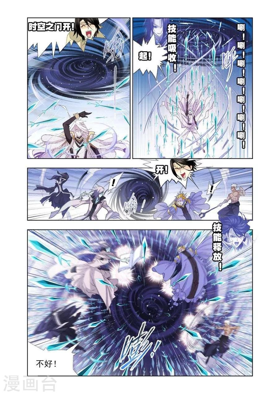 第446话 猎魂行动3(中)4