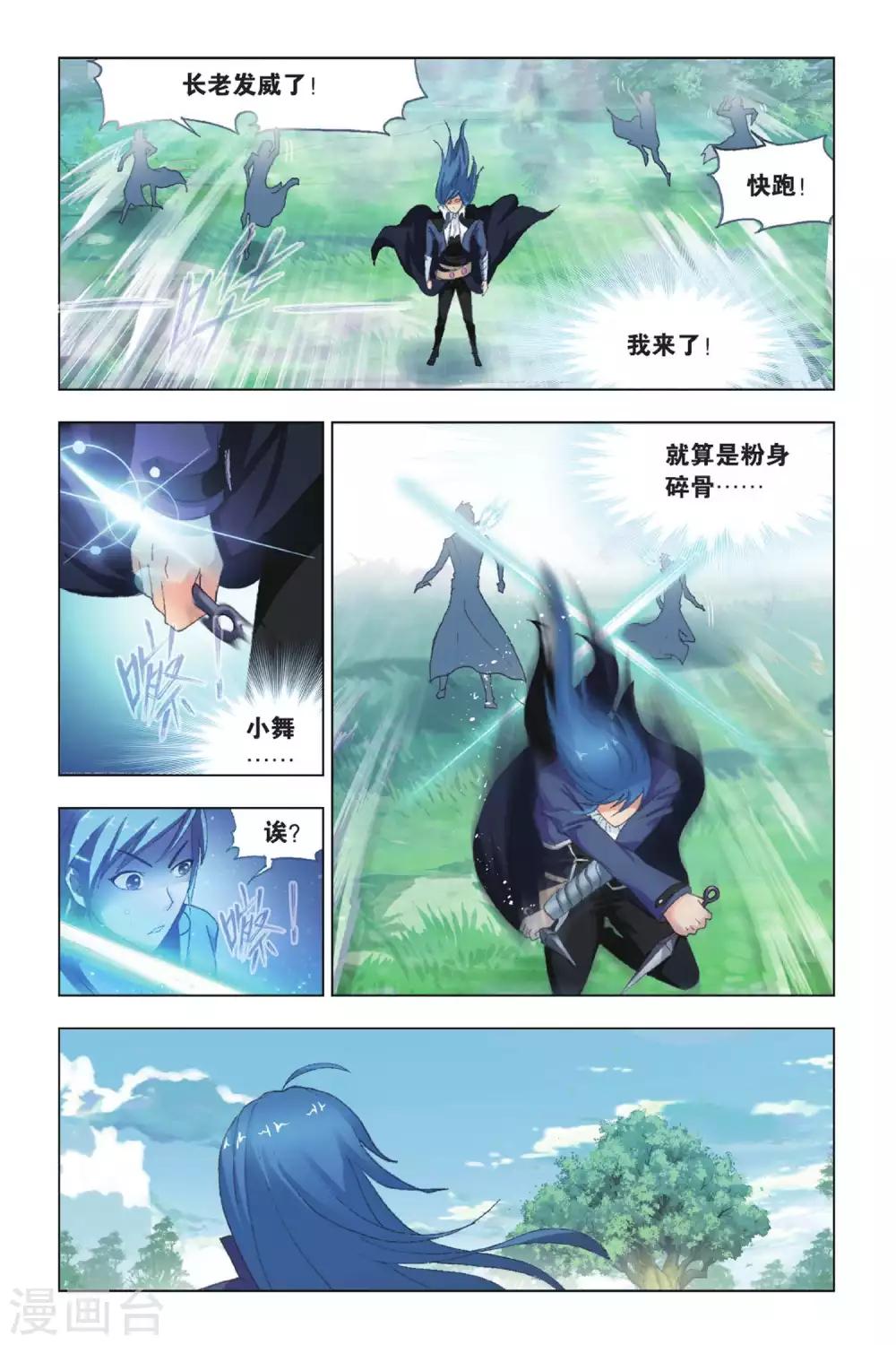 第429话 魂兽大战(下)2