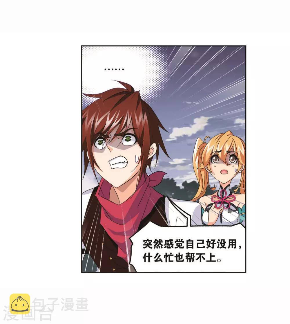 第713话 食全食美136