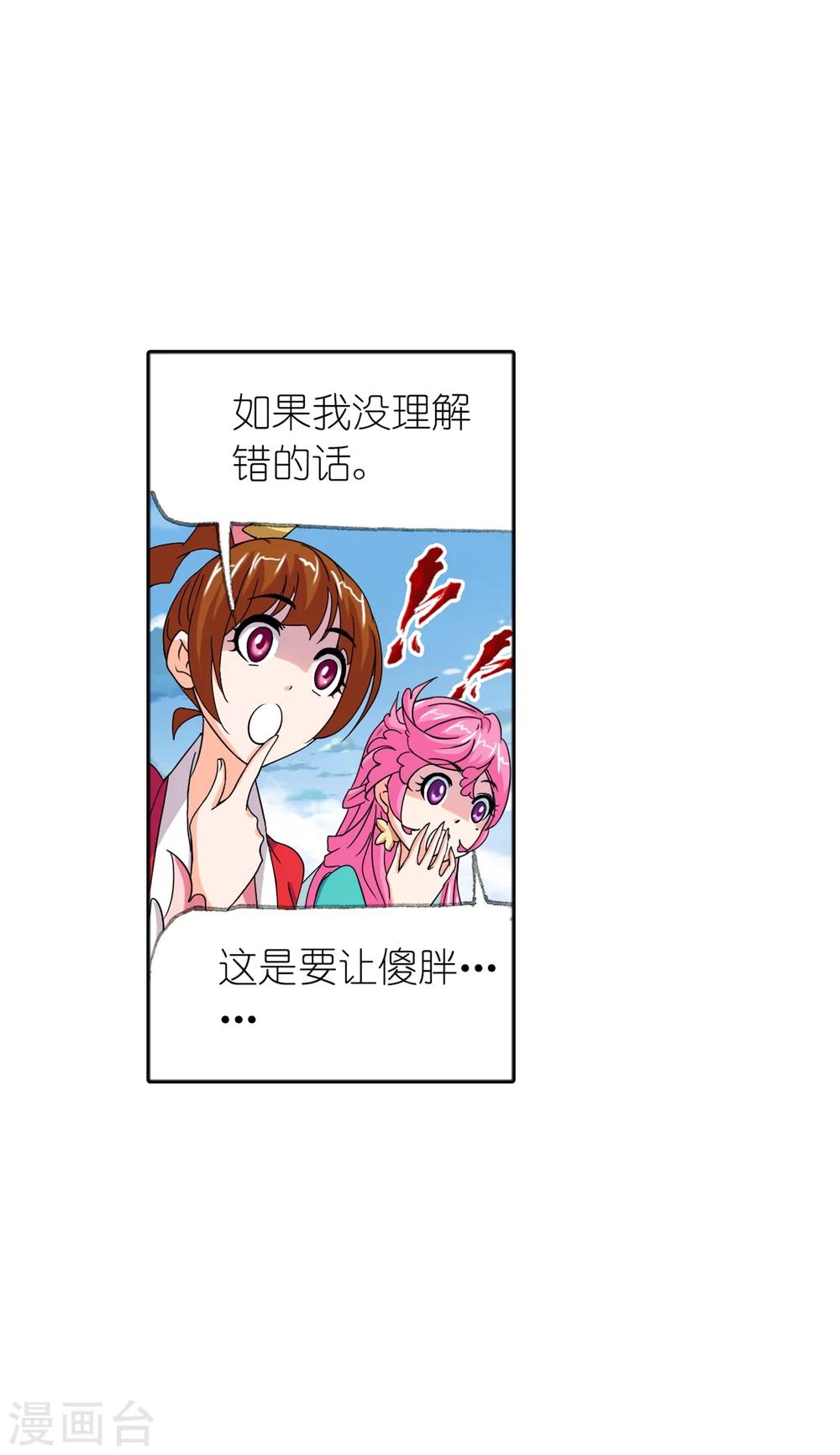 第634话 婚约227