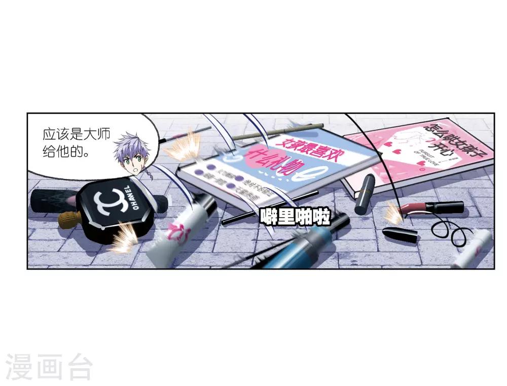 第671话 斗环137