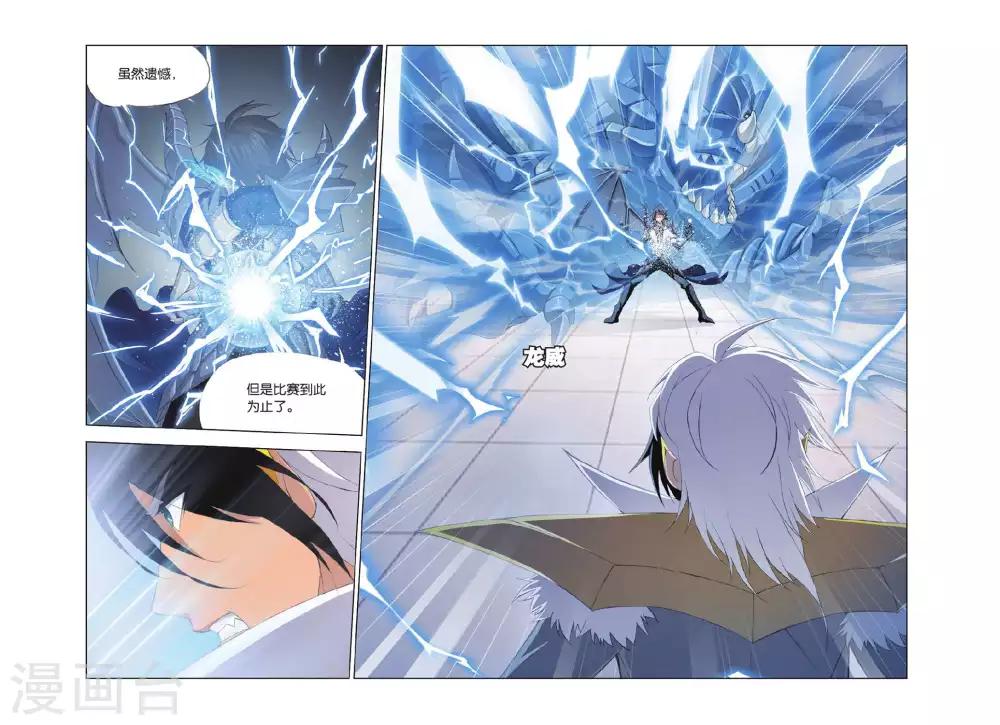 第357话 白虎VS霸王龙！(下)7