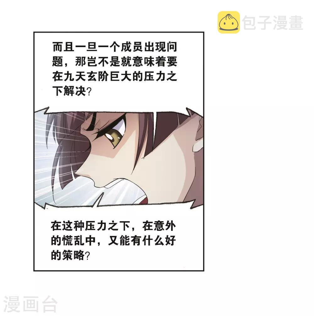 第685话 向上！向前！16
