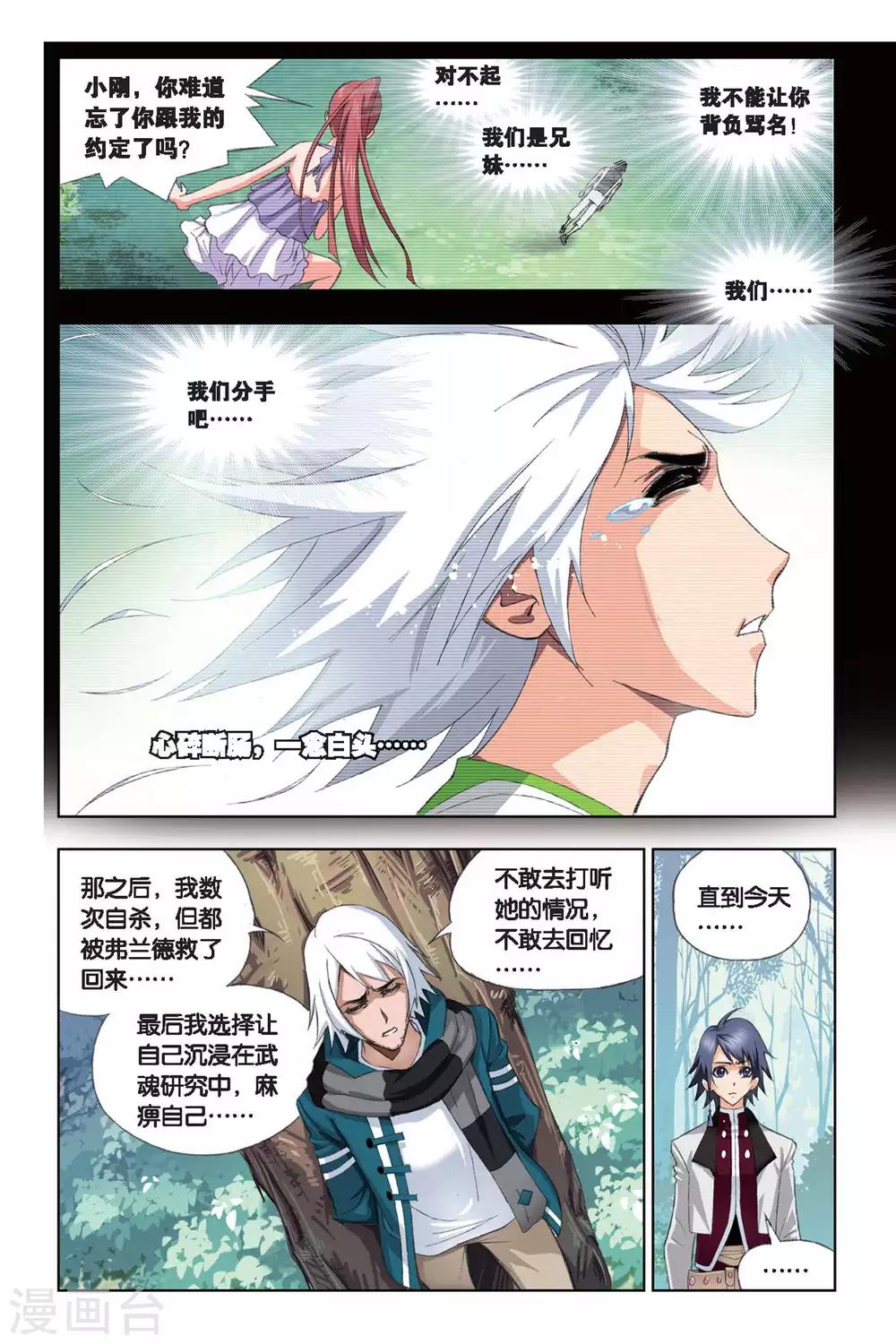 第183话 黄金铁三角(下)2