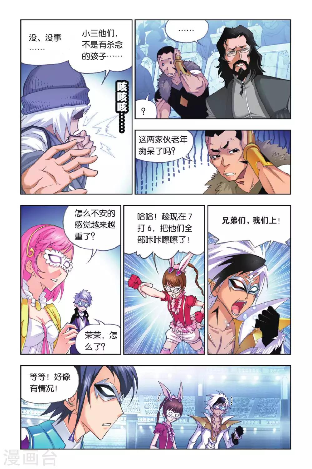 第156话 围攻霸王龙(下)2
