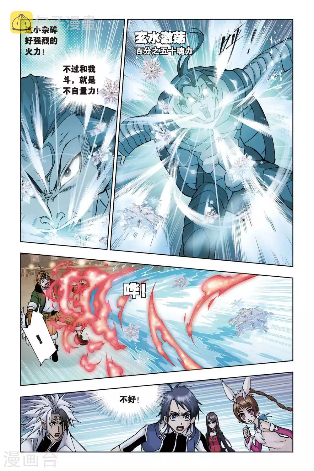 第63话 庸才？怪才！(下)4