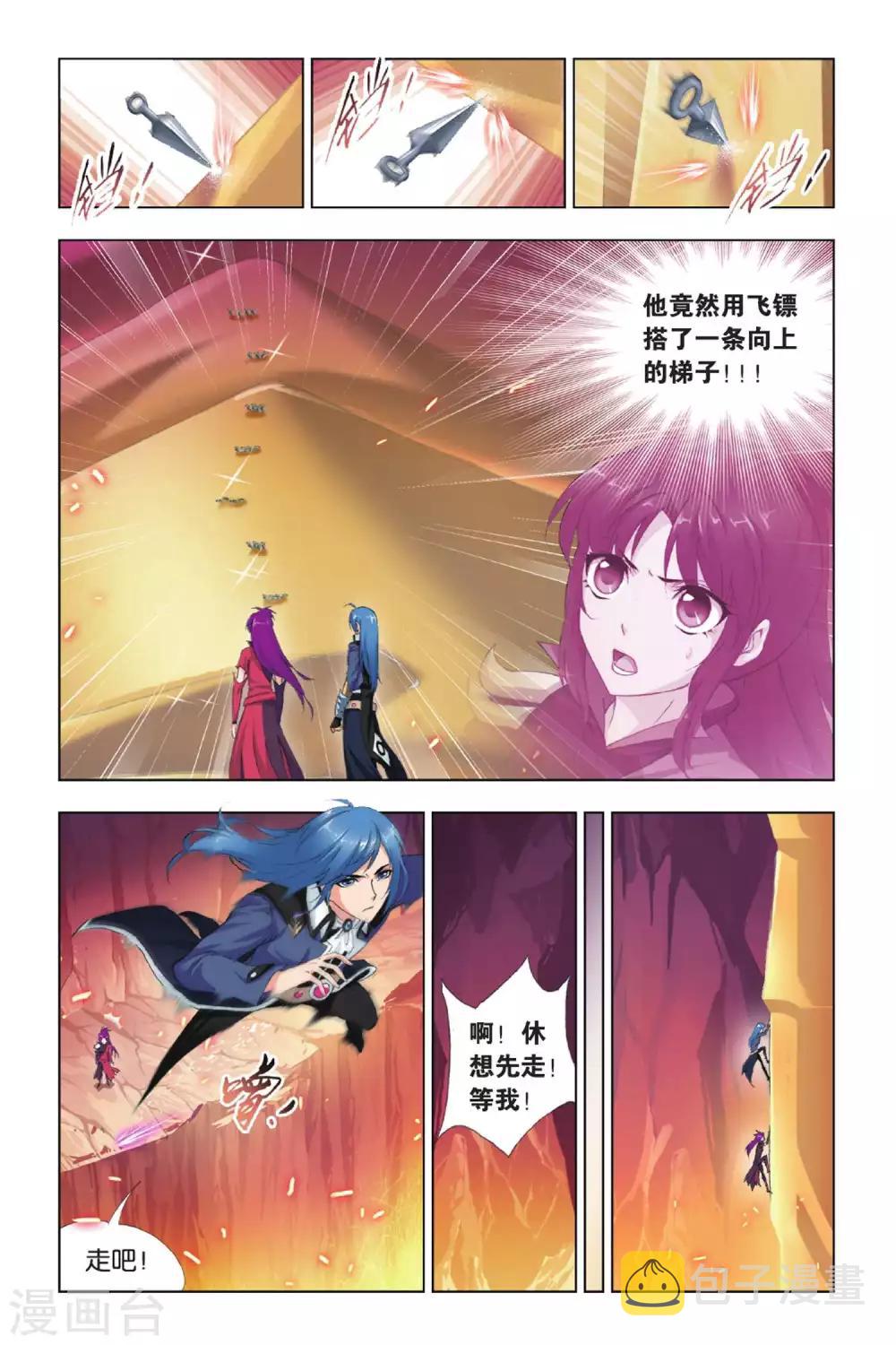 第415话 修罗道(上)4