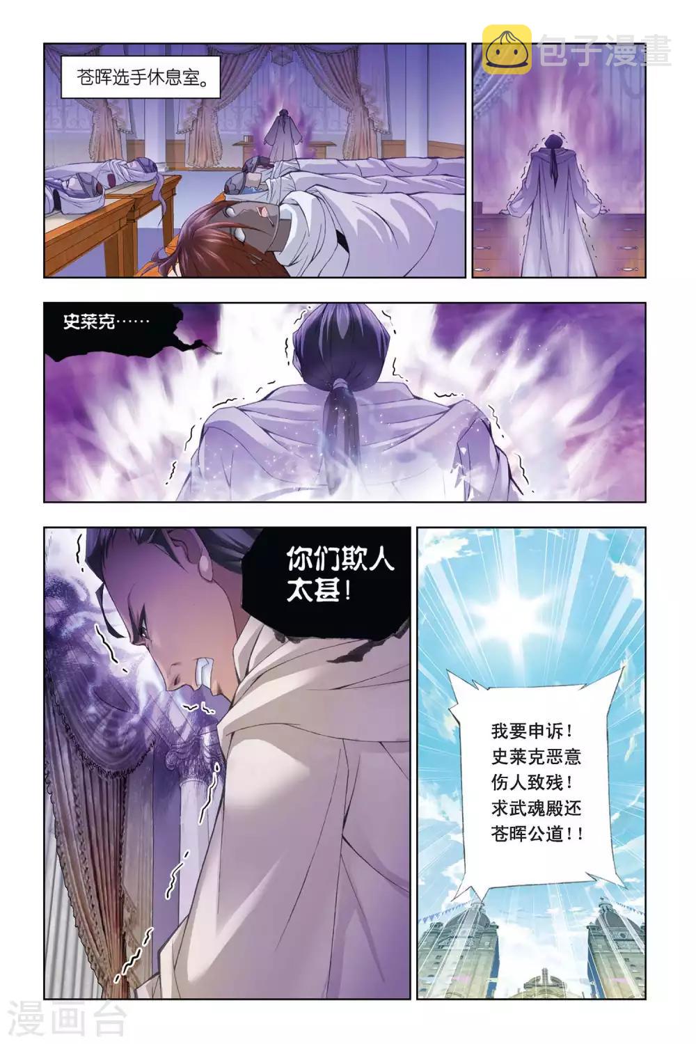 第303话 破幻境(下)2