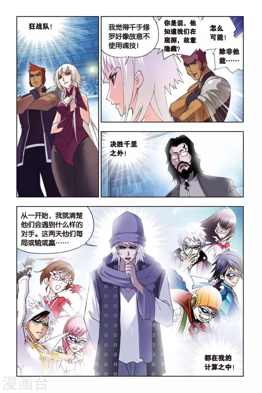 第131话 暗战(中)2