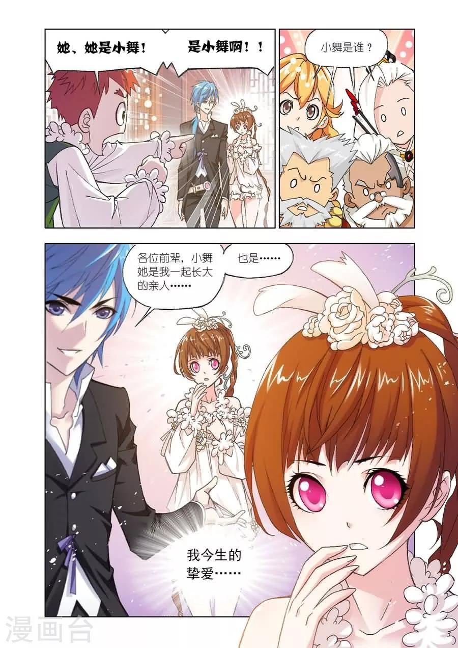 第475话 破之一族畅无敌(上)5