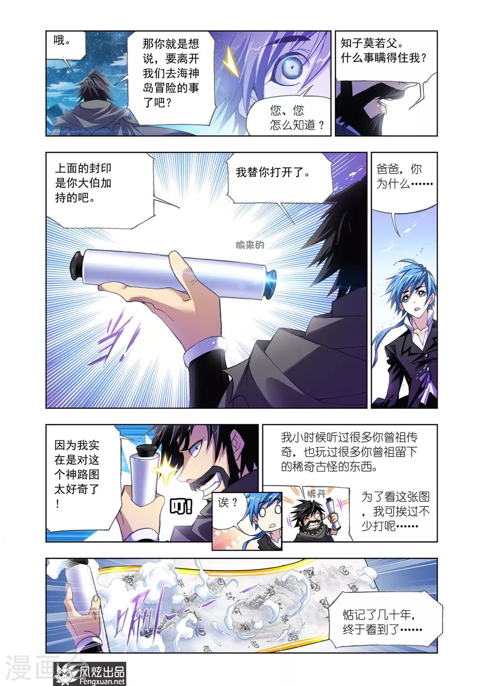 第522话 解开封印(下)5