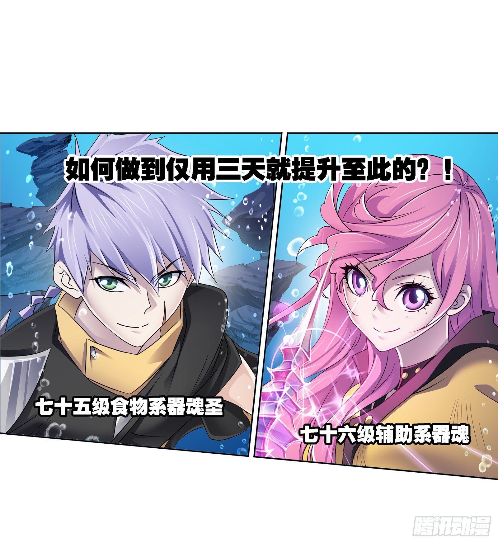 第319话 回归九星海（2）17
