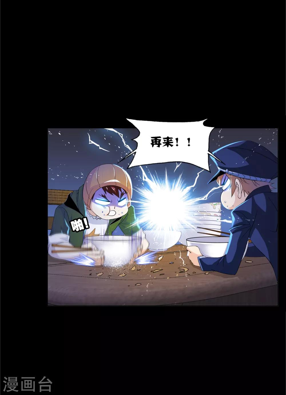 第646话 凤凰25
