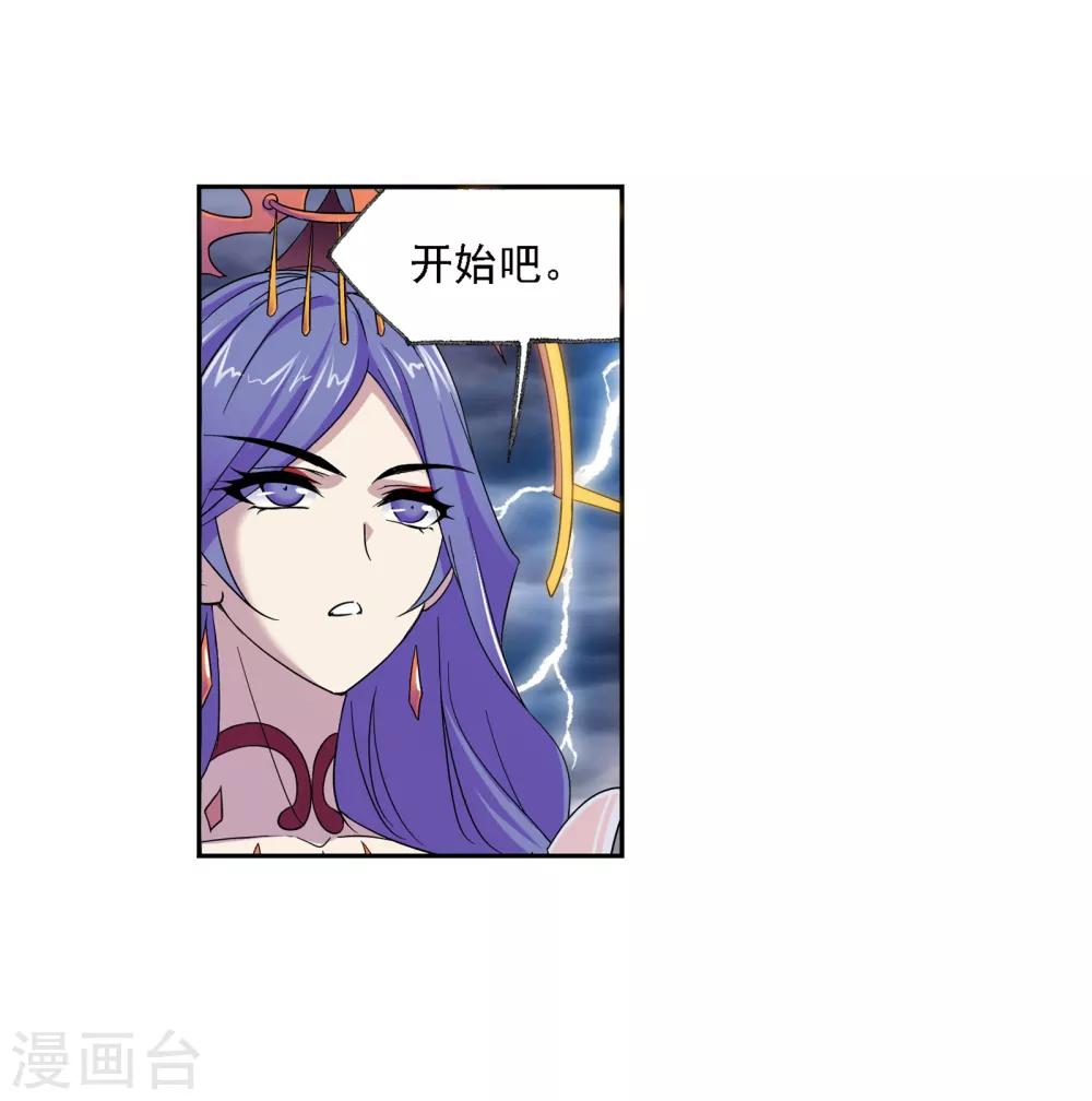 第663话 十万年圣柱石133