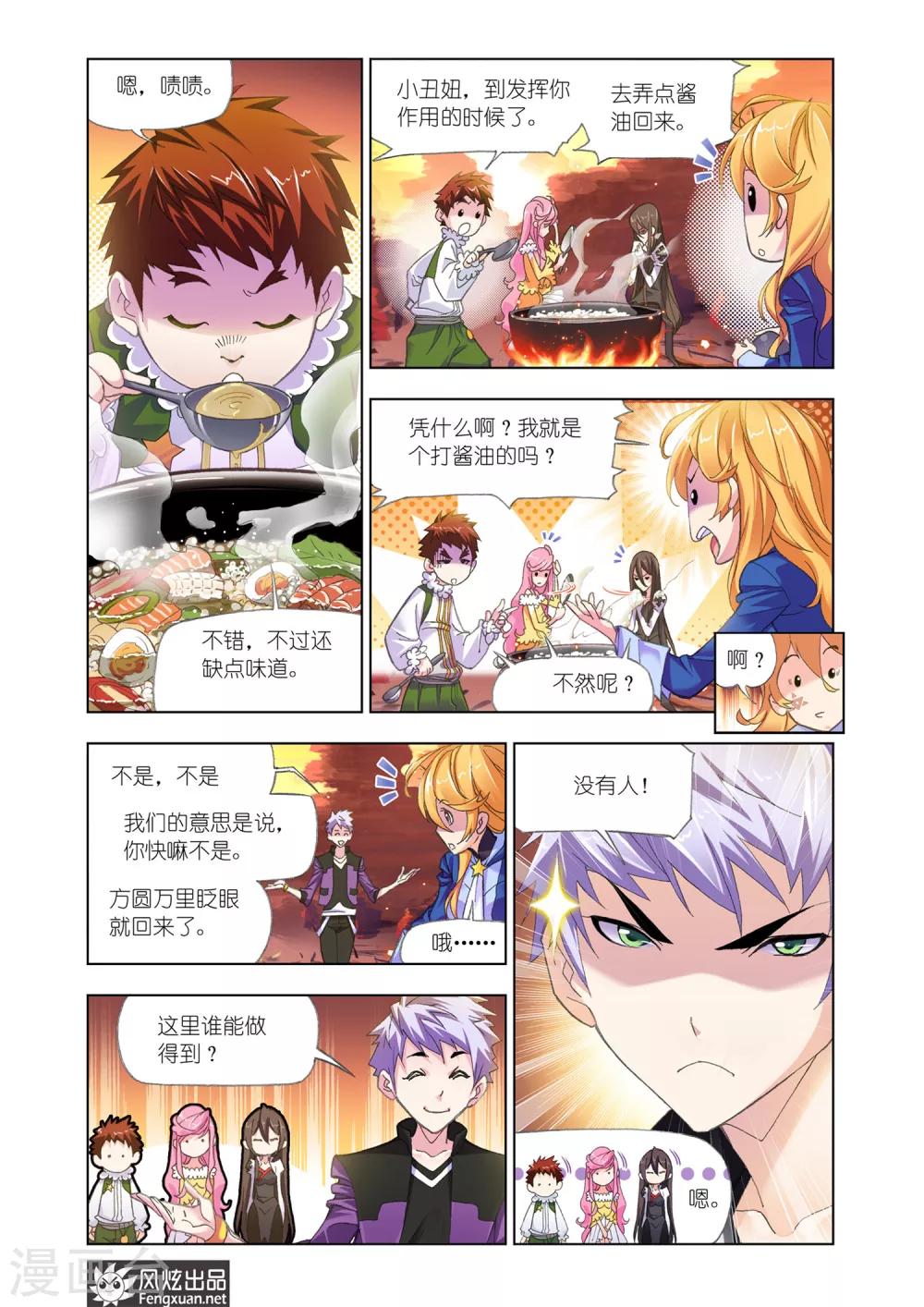 第544话 嗜血狼盗(上)6
