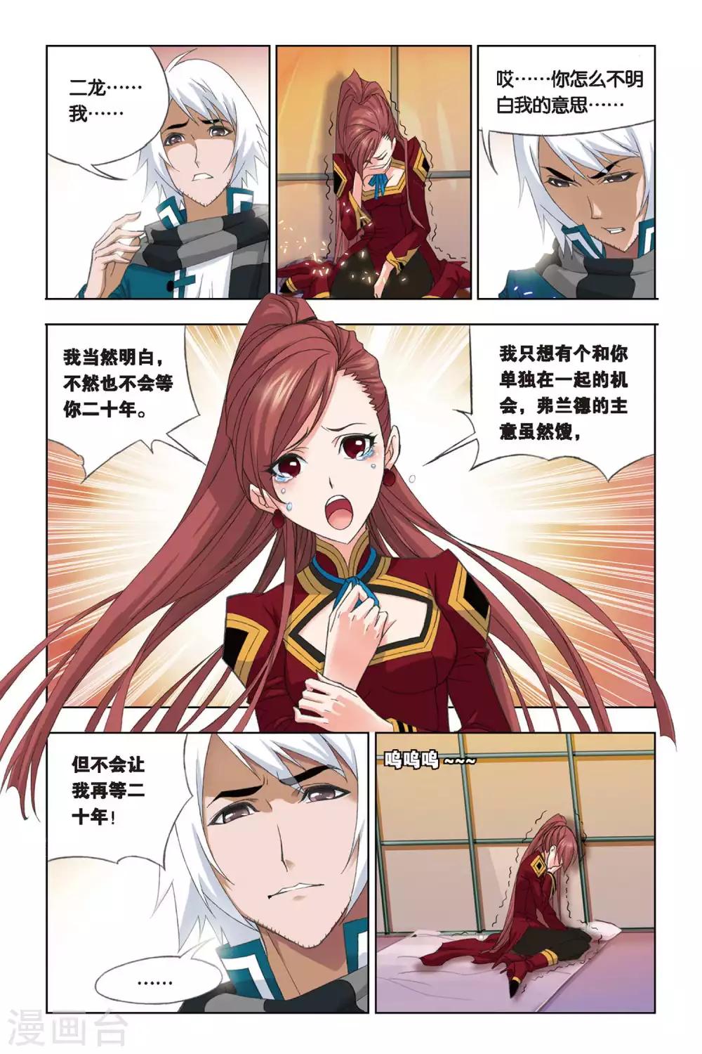 第236话 大地之王(中)4