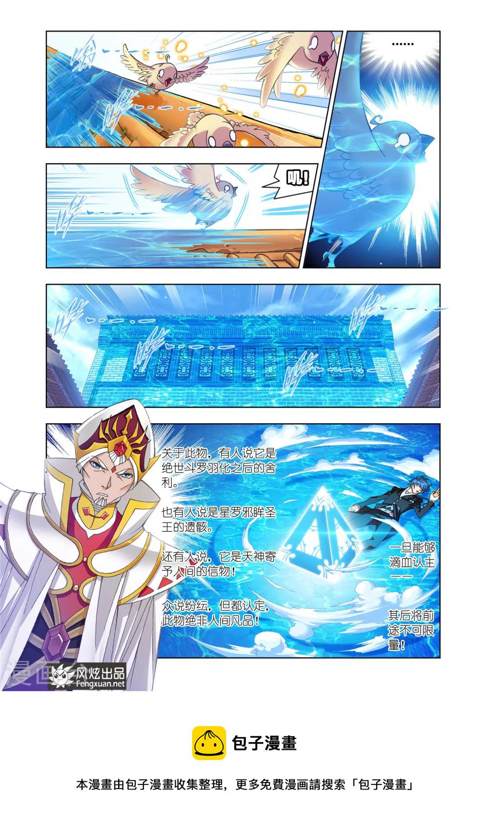 第526话 随行海神岛(上)4