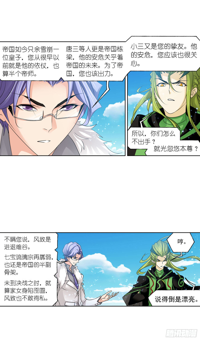 第278话 庆典与考验（2）23